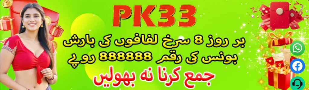 Pk33 Game