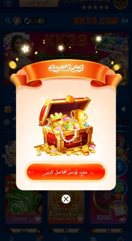KK33 Game