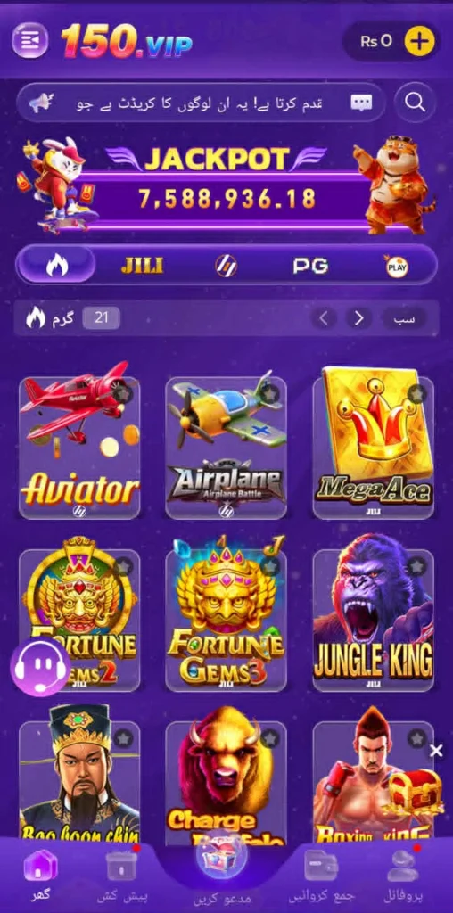 150 Game