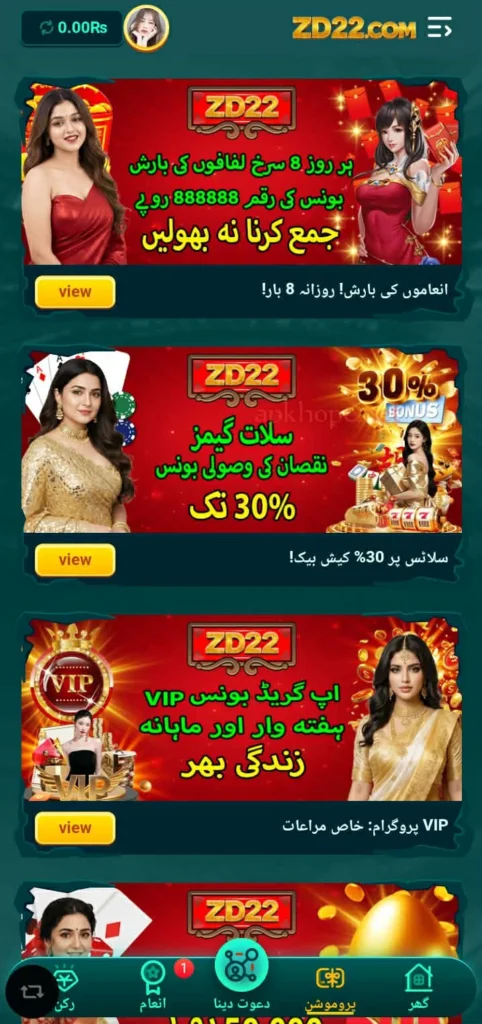 ZD22 Game