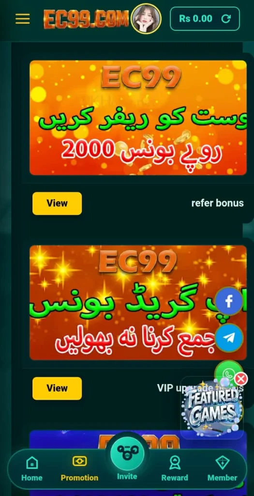 Ec99 Game